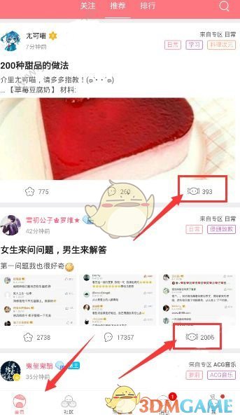 行止 不负苍生不负她
