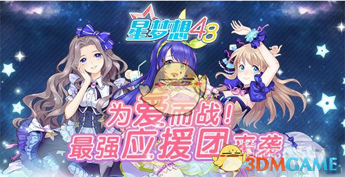 12全阵容