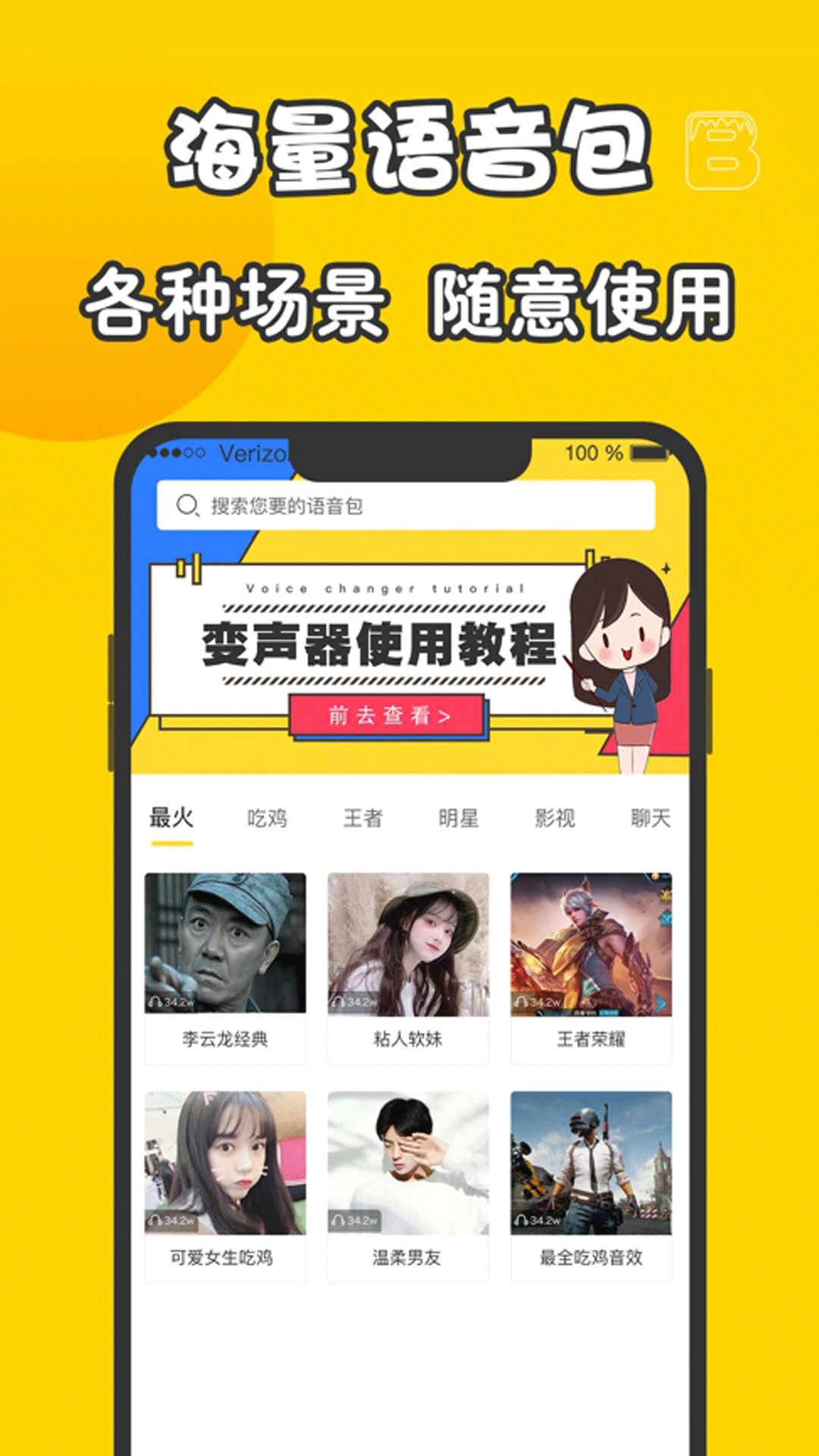 付豪29分