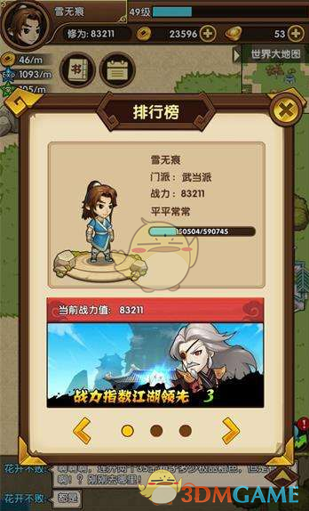 “卫校生，差点成为被320买断的女孩”