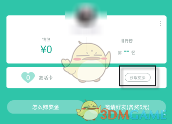 刘传兴向曾凡博致歉