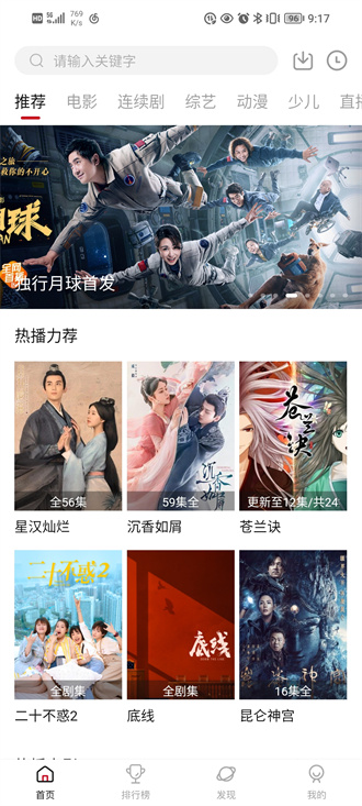 汪苏泷大娱乐家纪录片10小时